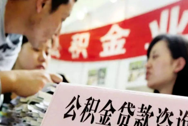 住房公积金|有公积金的人“恭喜”了，新调整来了，是否需要早提取？