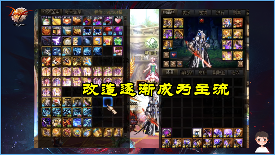 国服|DNF：先灭剑魂，再屠剑帝！似雨幽离国服双第一，开启改造新时代