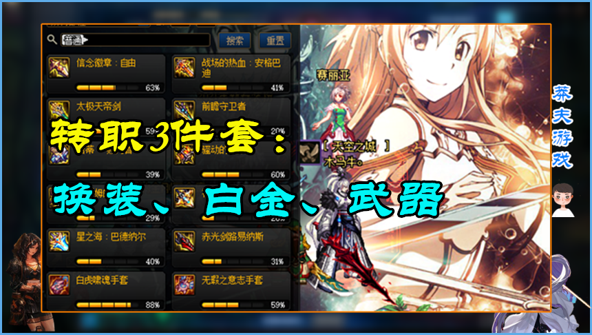 地下城与勇士|DNF：“0成本”玩转新职业！转职最简单的职业，连武器都不用换