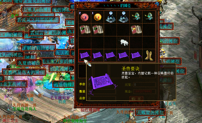 |大话2:双终极的神兽你见过,那三终极的树妖你见过吗?