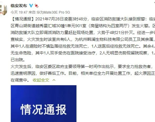 医院 凌晨九楼电动车起火,2人跳楼遇难