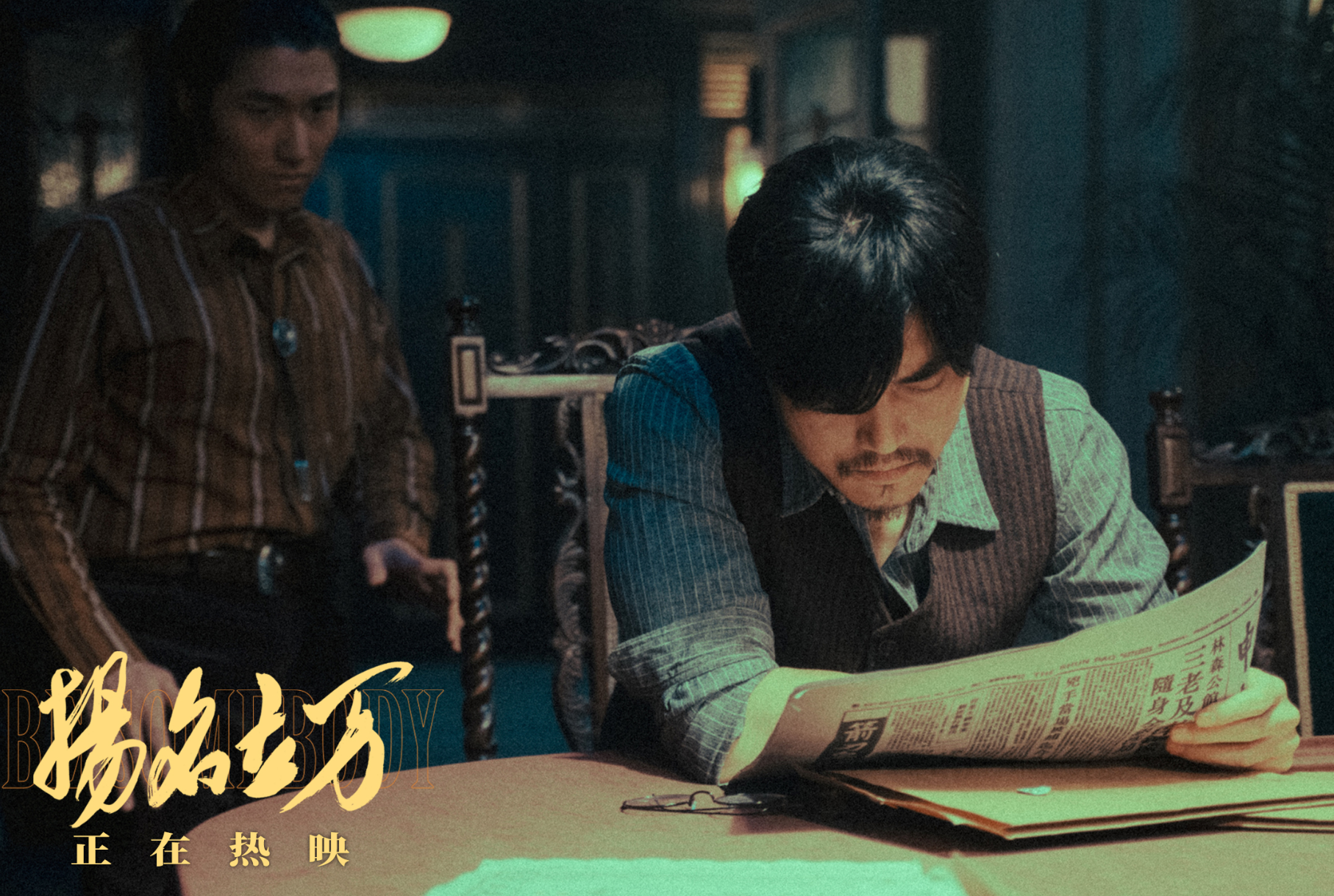 扬名立万|《扬名立万》21天票房破6.43亿，将迎来两大对手，一部是韩国冠军