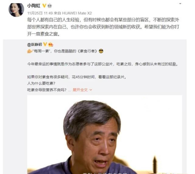 明星|警惕那些总是要求国人吃素的明星