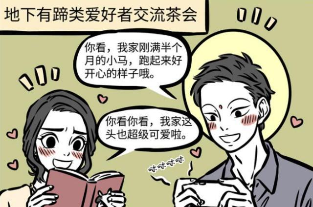 铁扇公主|非人哉：铁扇公主和观音大士，有什么秘密？这眼神让人误会