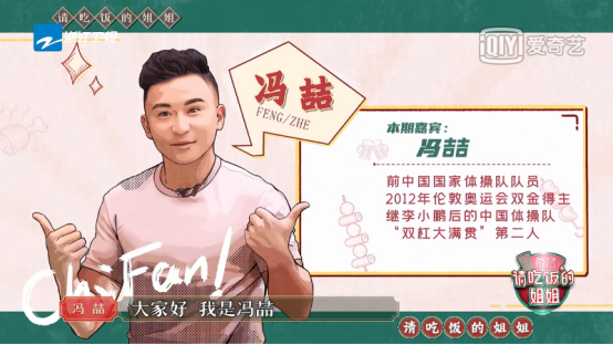 江小江江 希芸邀您看《请吃饭的姐姐》收官之战，朱茵蔡少芬PK花式台球