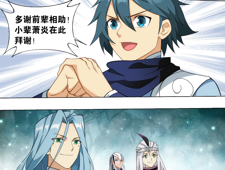 药老|斗破：萧炎营救药老，铁剑尊者前来相助，独自一人击杀八阶魔兽