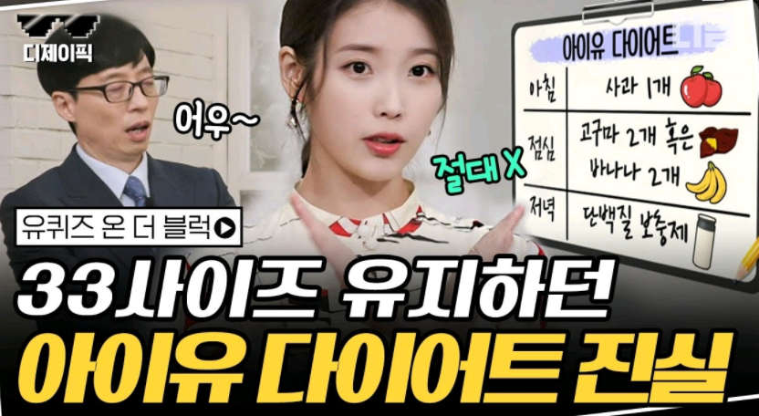 李智恩|落选20多次，出道后被骂是猪，IU李知恩减肥后JYP老板朴振英后悔追悔莫及