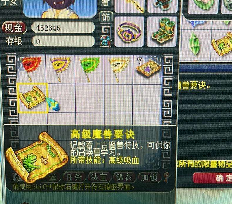 梦幻西游|梦幻西游：玩家效仿他人鉴定150级武器血亏，神器积分兑换奖励翻盘
