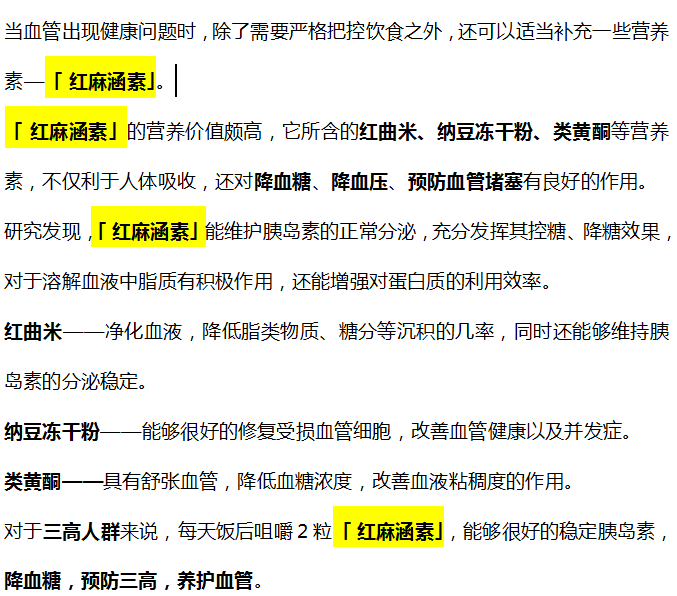 胆固醇|让血管“容光焕发”的不是核桃，心内科： 若你爱吃，血管通透无比