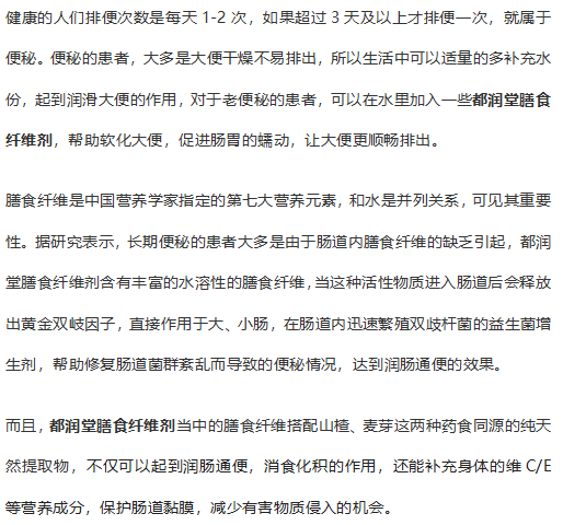 养生|52岁阿姨便秘10年,患肠癌离世,医生:“1物”吃太多,是自毁肠