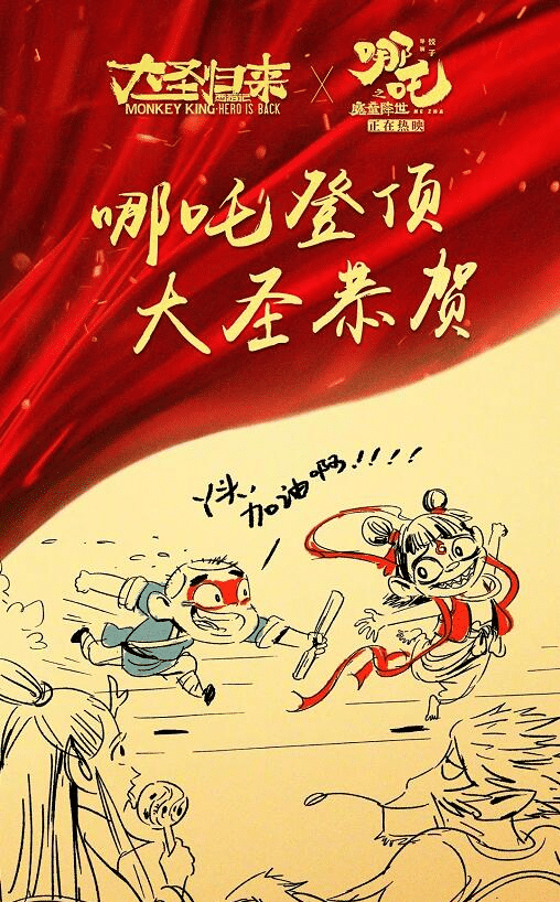 长津湖|中国电影“票房交接海报”一览，从《捉妖记》到《长津湖》