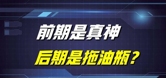 刘备|这四位英雄,前期是真神级别,但到了后期却成了拖油瓶