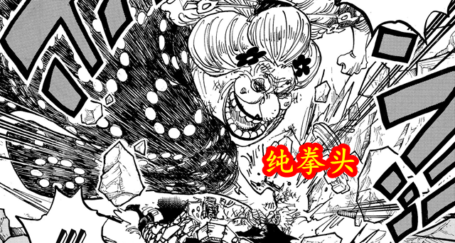 海贼王|海贼王：如何评价大妈所为？打敌人用纯拳头，打友军用霸王色缠绕