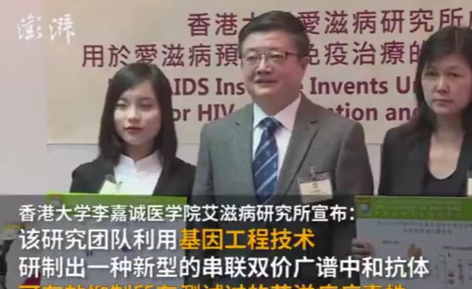 同基声|深港团队开发艾滋病新抗体：动物实验中能100%预防HIV