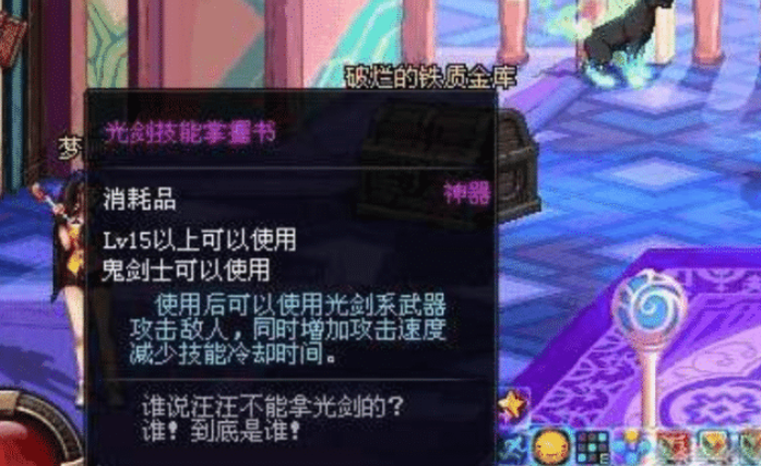 光剑|DNF：史上最奇葩的光剑，比光炎剑罕见却被嫌弃，竟加狂战士技能
