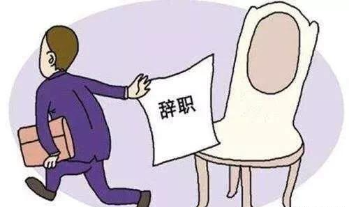 离职|找好了下家准备离职，离职后第一次涨薪挽留没答应，第二次再涨加升职要留吗？