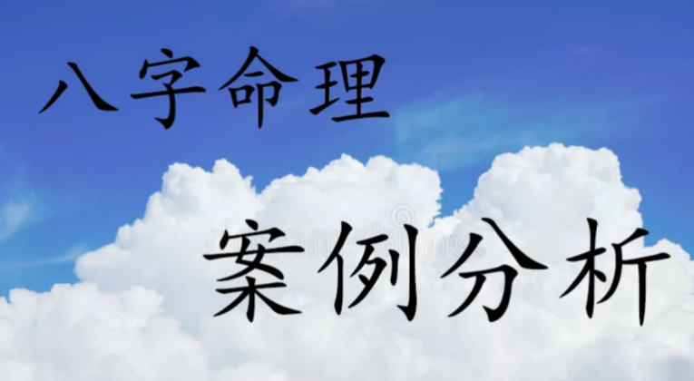 玄风八字感情 火土炎燥偏于任性情绪化,应培养惜福惜财意识