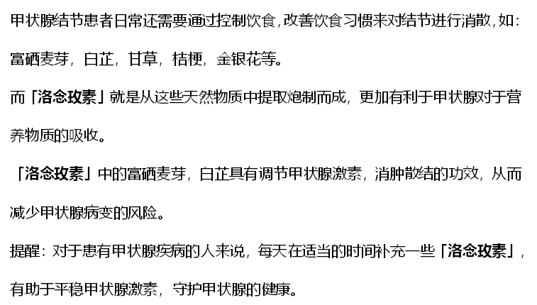 |医生直言:不想让甲状腺结节增大,3种“发物”别再往嘴里塞