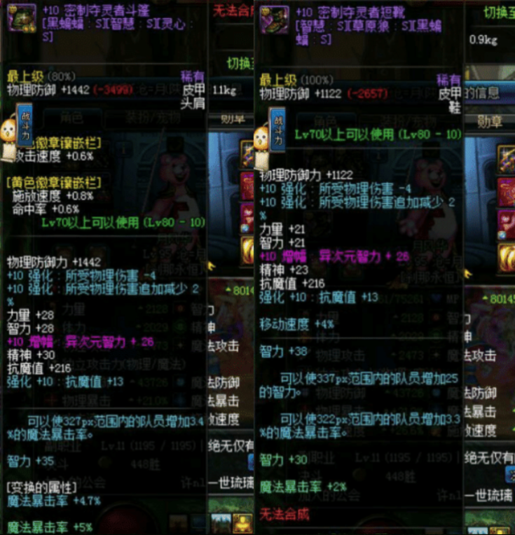 地下城与勇士|DNF：玩家开挂被封五年后回归，仅穿着一身假紫，这假紫竟价值八亿