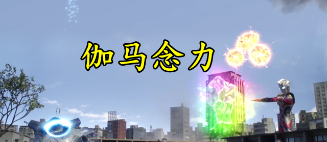 泽塔奥特曼|泽塔奥特曼：泽塔太过依赖贝利亚黄昏，束缚M1号都要变成德尔塔