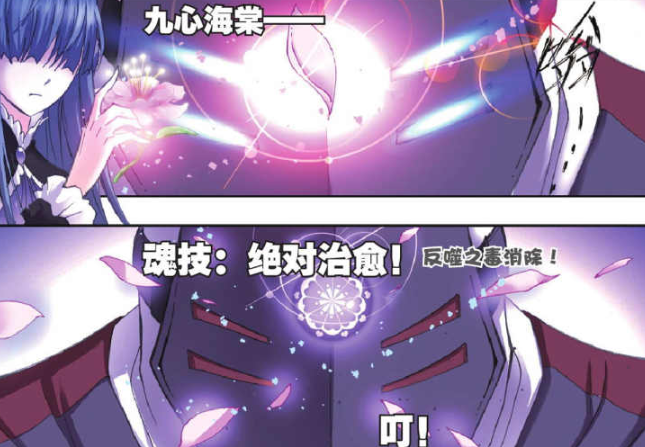 武魂|同为极品神兽武魂，马红俊险些成为火神，这两兄弟却只能当肉盾！