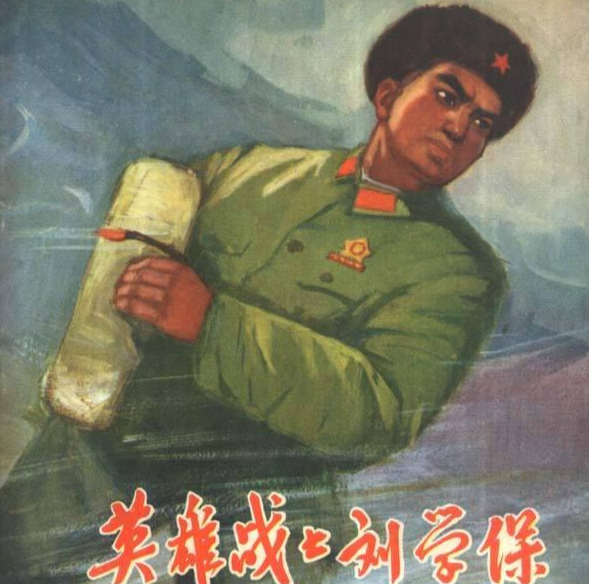 |他自导自演一场戏，被当成英雄写进教材，18年后真相大白