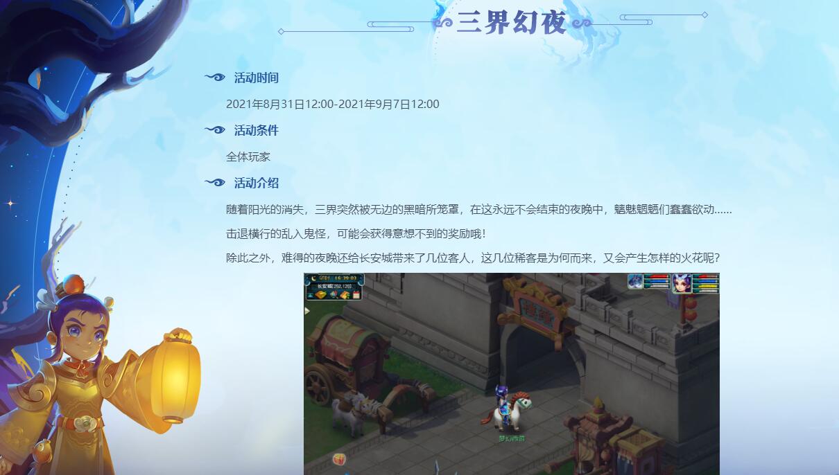 梦幻西游|梦幻西游:梦幻第二部限时资料片上线,是纯单人探案解密类玩法