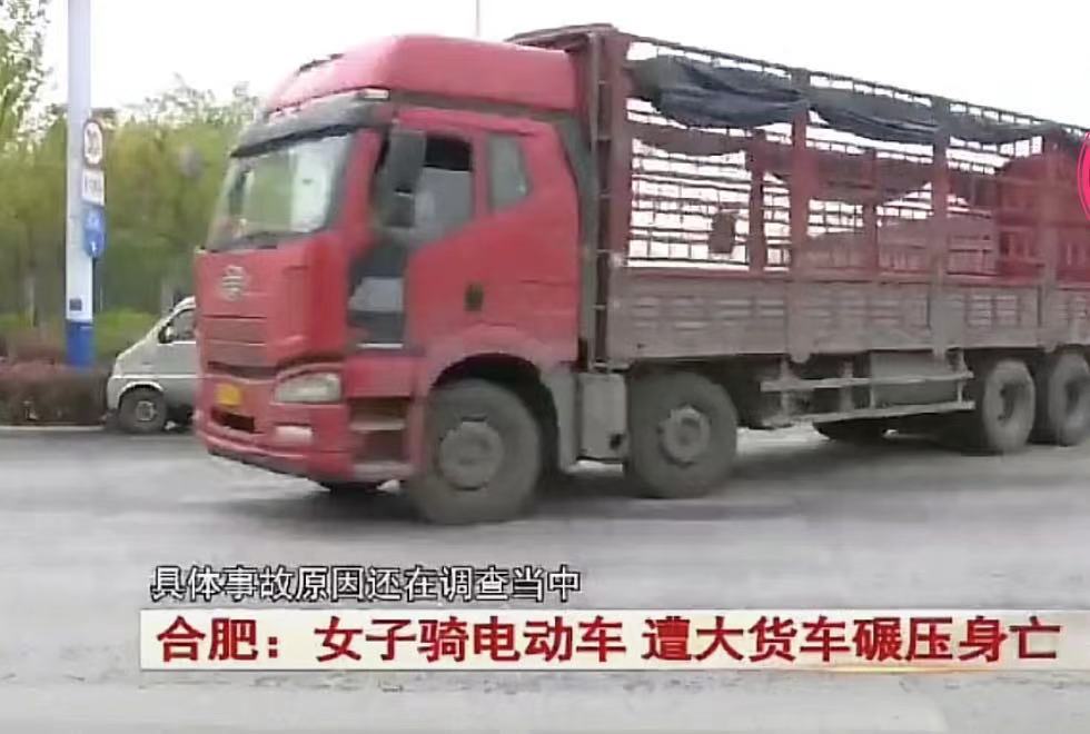 社会热点传播正能量 心痛!合肥市一女子遭大货车碾压身亡,现场血迹斑斑