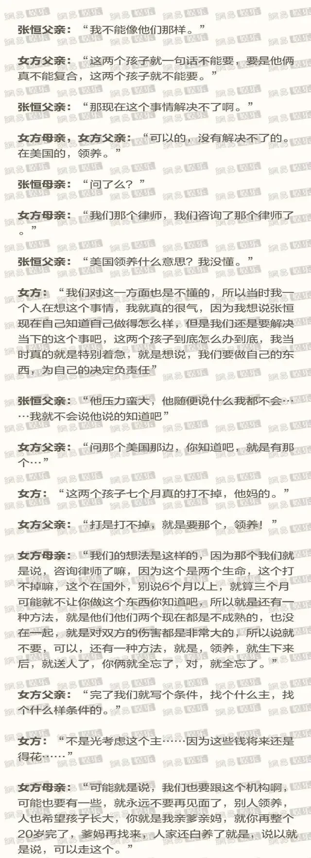 郑爽|张翰最惨前男友，现在郑爽出事，她的粉丝竟然让张翰去帮帮爽儿，来个世纪大复合