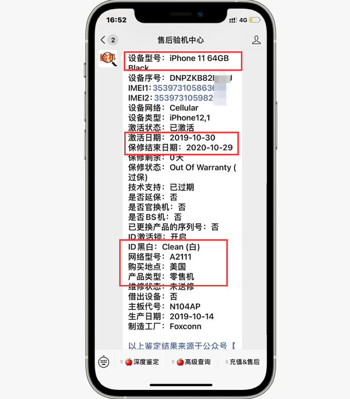 翻新机|表面看是原装iPhone，实际却是翻新机！网友：太难辨认！