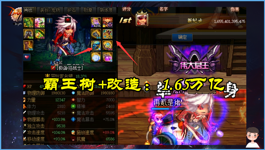 地下城与勇士|DNF：改造崛起幻神洗牌！军神不敌霸王树，升级后差距更大