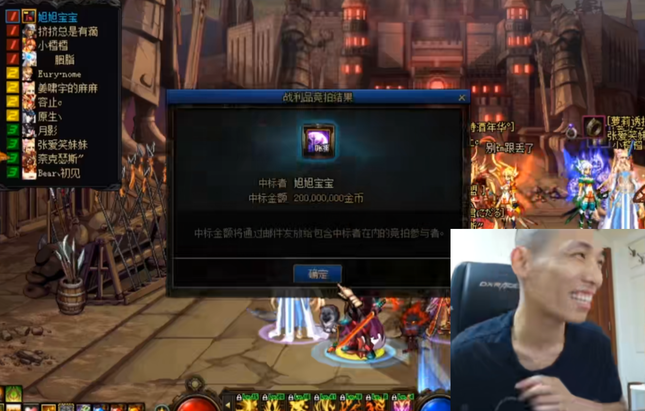 龙珠|DNF最贵宝珠诞生，超越龙珠竟值12亿金币，旭旭宝宝花两亿买了个