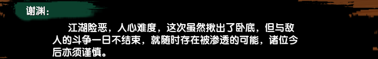 剑网3|人心可度？剑网3奇遇“度人心”带你看一场大戏