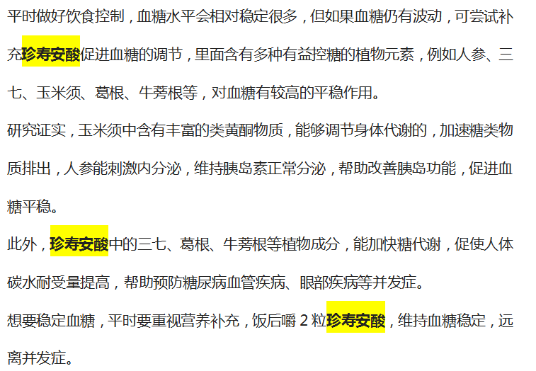 血糖|世卫组织联合呼吁：停止食用“1素食”，吃一口血糖飙升20倍，抓紧远离