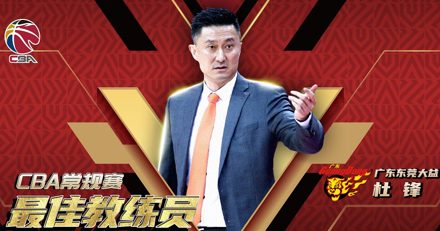 廣東男籃|11冠王！廣東總分2-1遼籃勇奪總冠軍，隊史第3次斬獲三連冠