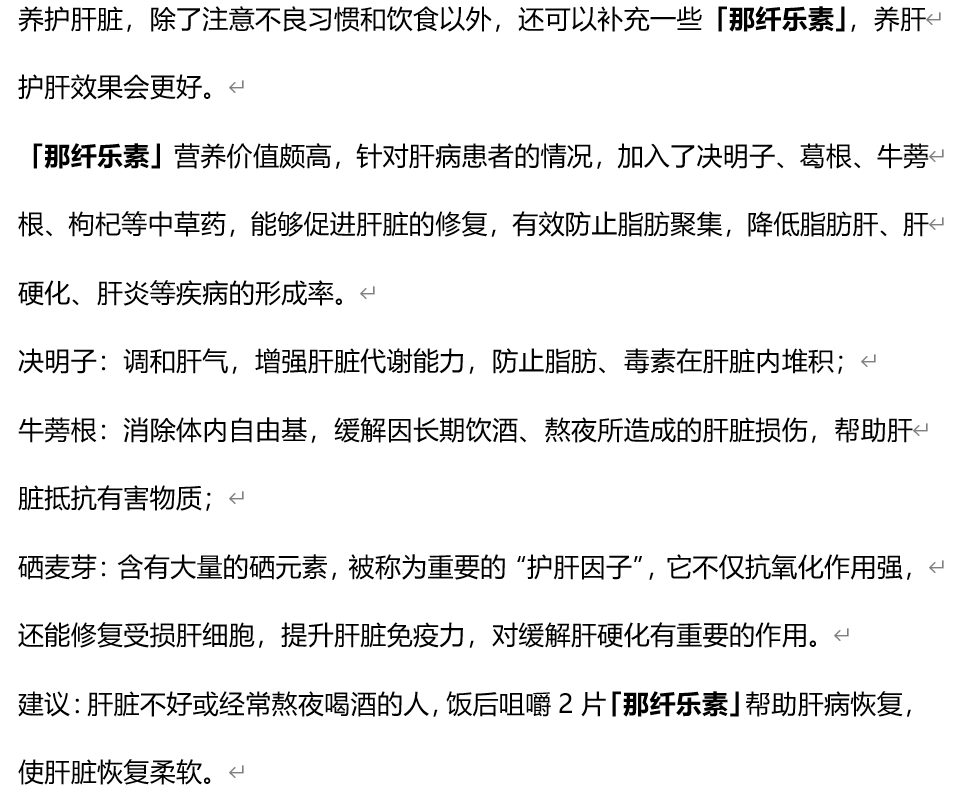 水果|36岁男子不沾烟酒，确认肝癌，医生提醒：这种水果比烟酒还伤肝