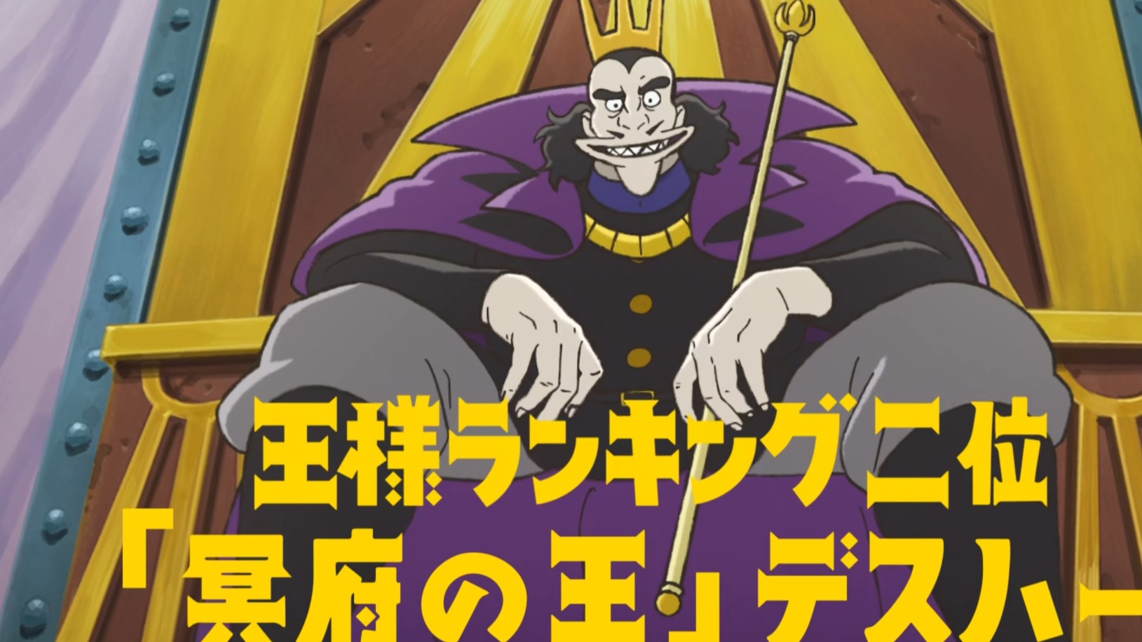 非人哉|国王排名：德斯哈是唯一一个正常人，战力高，还能够接受他人建议