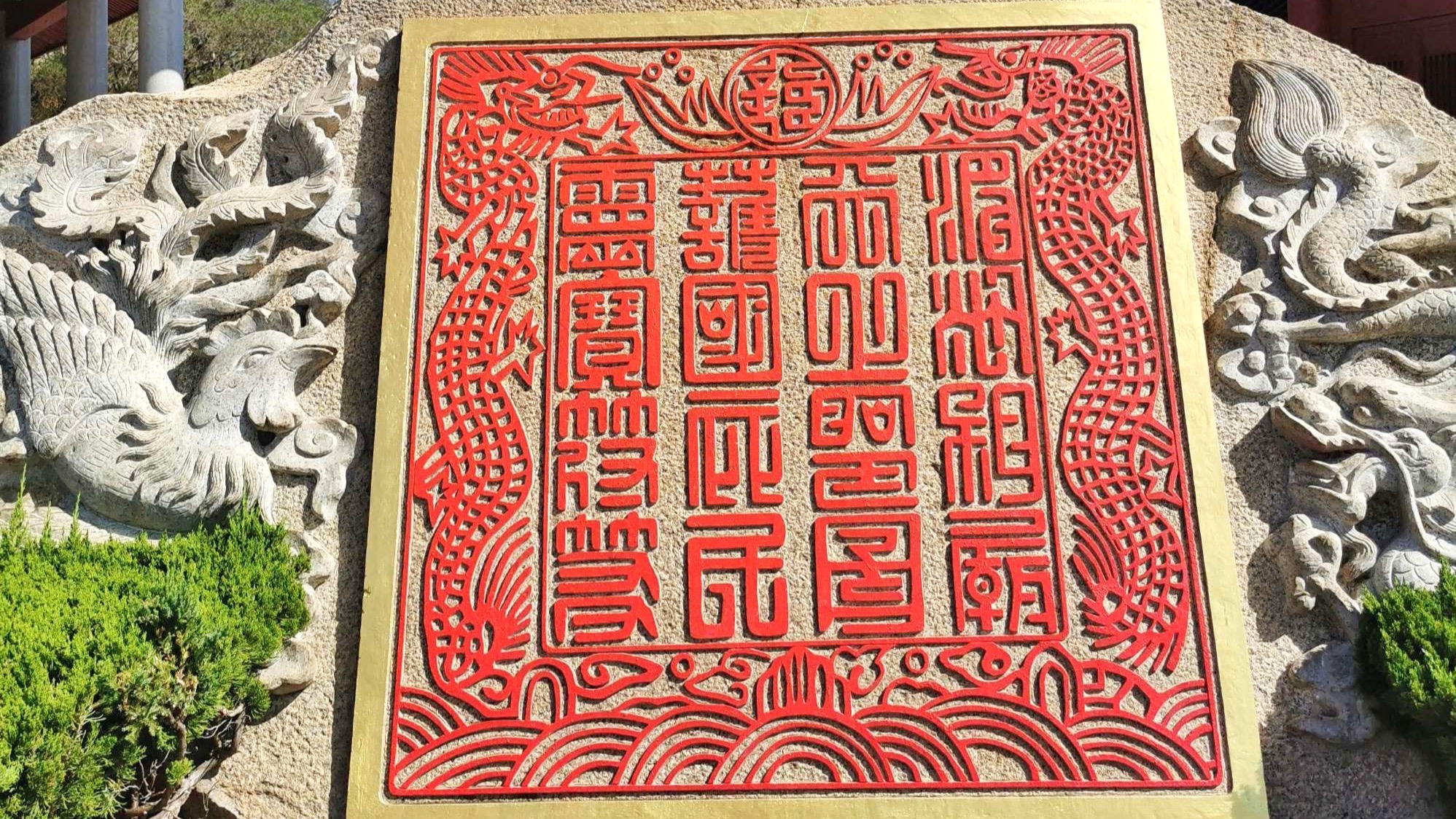 翡翠|湄洲岛妈祖庙的三件镇庙之宝，堪称世界之最