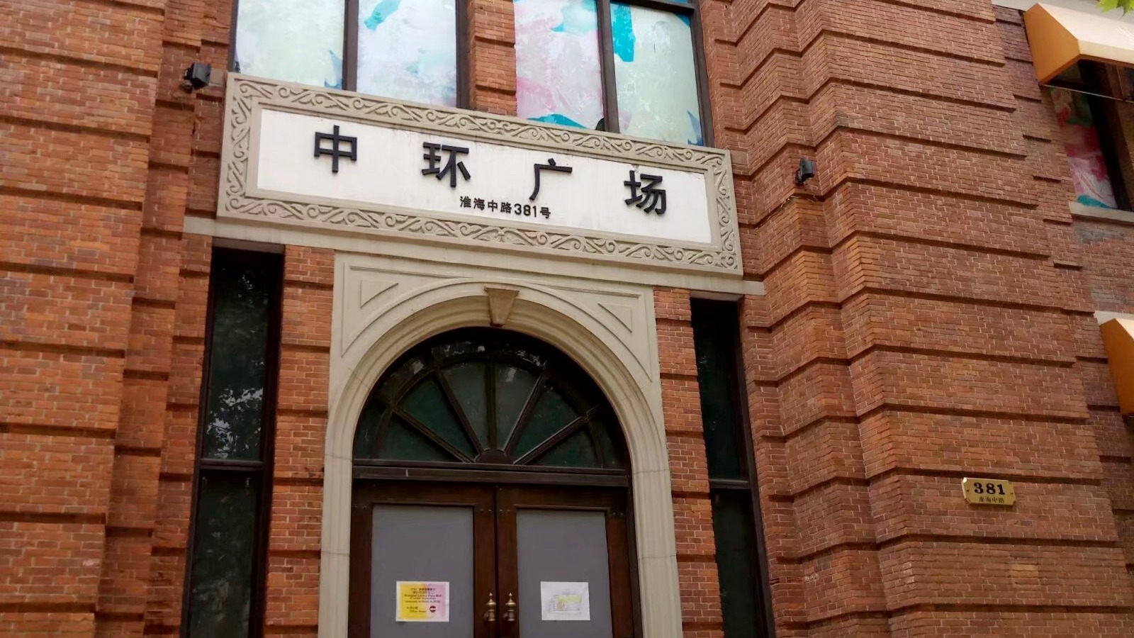 羌族|坐双层巴士游淮海中路