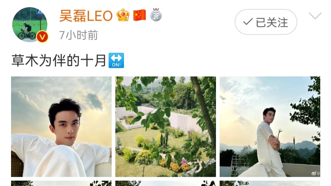 李冰冰|吴磊十月第一条plog