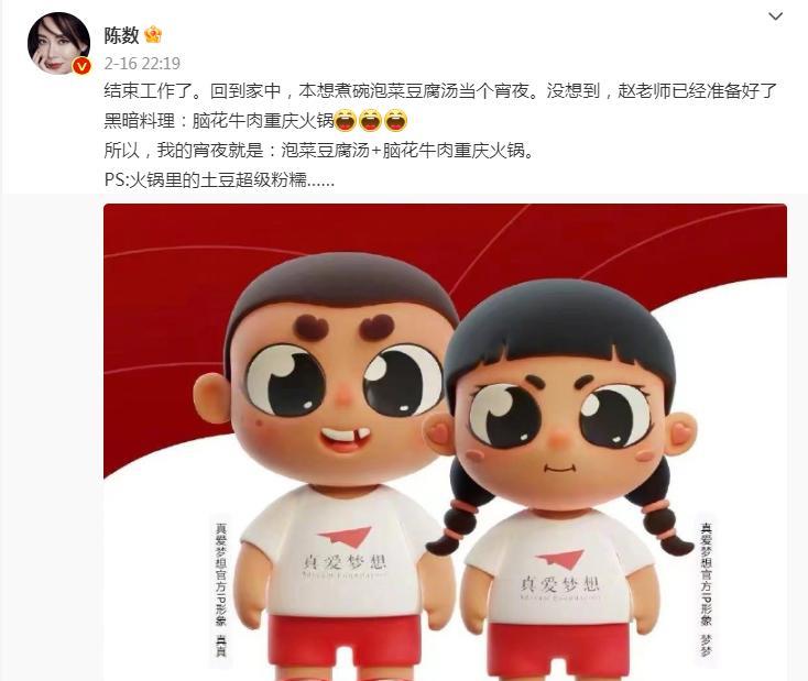 陈数|夜会深拥小鲜肉后，陈数发文秀恩爱，其夫与表妹环抱亲吻穿情侣鞋