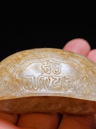 和田玉籽料|明 和田玉籽料受沁 梵文发冠 玉冠