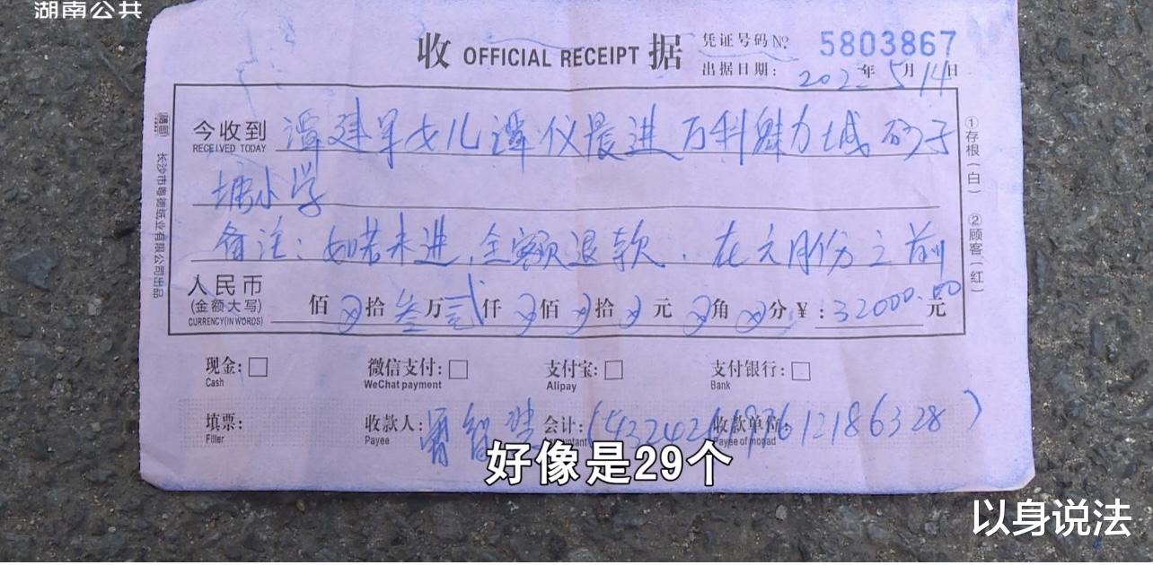湖南长沙,29名准小学生家长被托管机构负责人妻子诈骗70万元