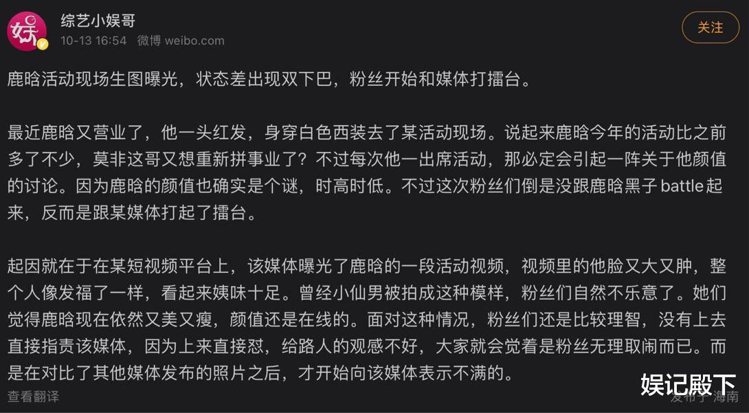 |神颜不再！鹿晗出席新活动，脸浮肿成张大大？粉丝：都是P的