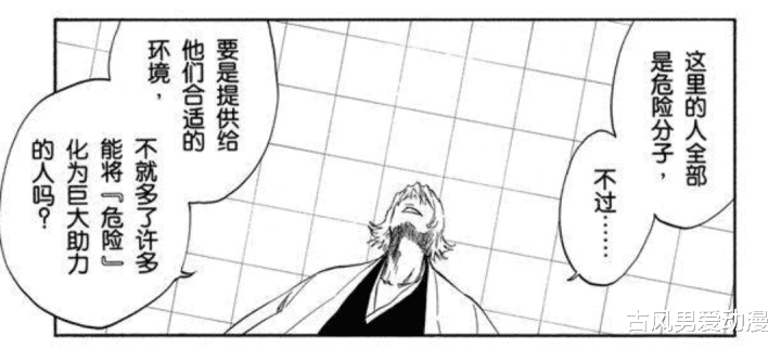 死神|《死神》中初代剑八卯之花烈死因分析，并非死于剧情杀！