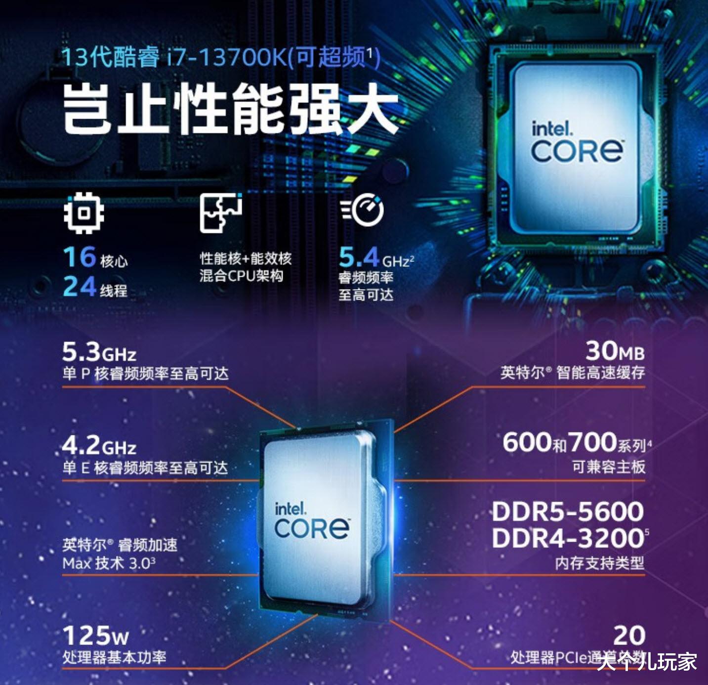 Python|intel-13700K装机推荐，游戏创作双管高能，AMD：换我更省钱