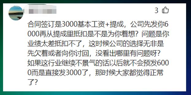 |大学毕业生求职慎选此行业,南京某公司要求员工退还去年超发工资