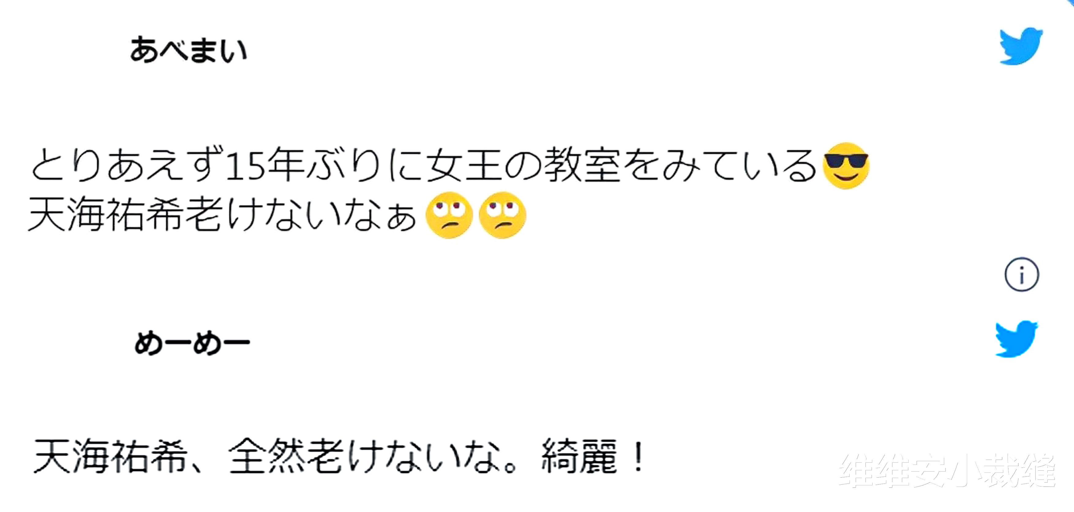 日剧 近55岁“日剧女王”凭颜值依旧登上热搜，好肌肤离不开冻龄小秘诀