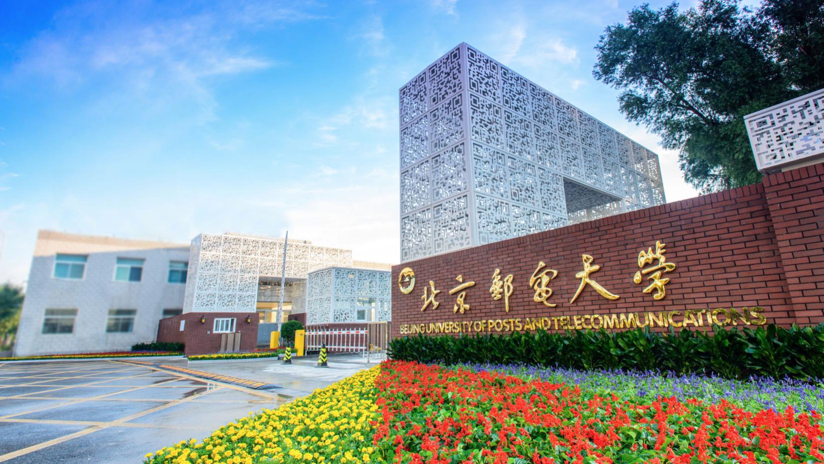 梁山|国内4大“邮电大学”盘点，每所性价比都很高，毕业生找工作很受青睐