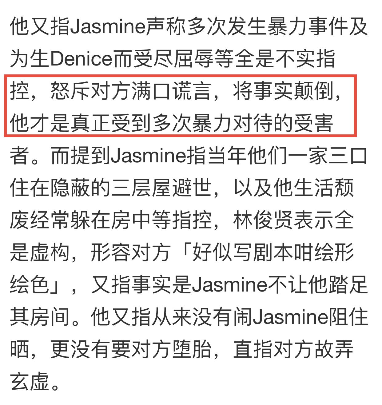 林俊贤|62岁知名男星疑被家暴！怀疑女儿非亲生，基因优秀获港姐冠军